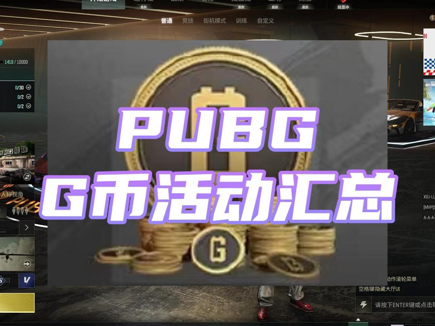 在线充值前的准备工作