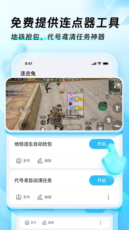 正确安装配置快速