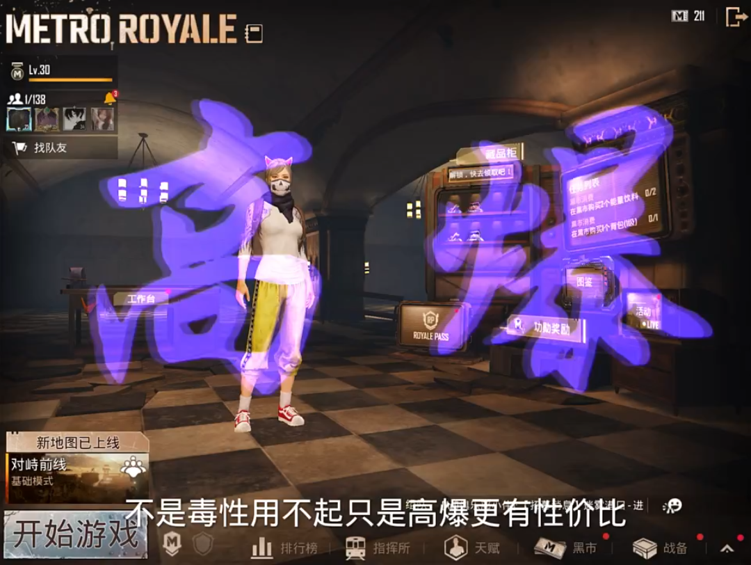 游戏技巧:如何在地铁逃生中突破?