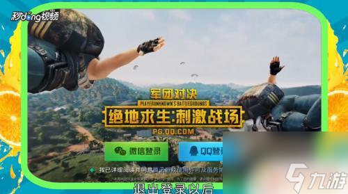 刺激战场的魅力