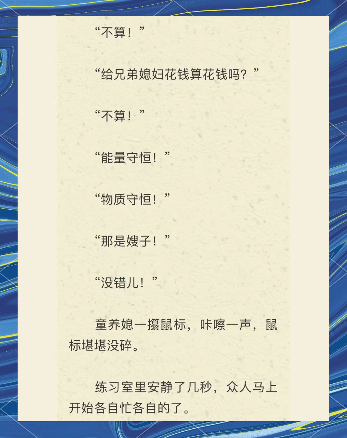 情感和对策的多重对抗
