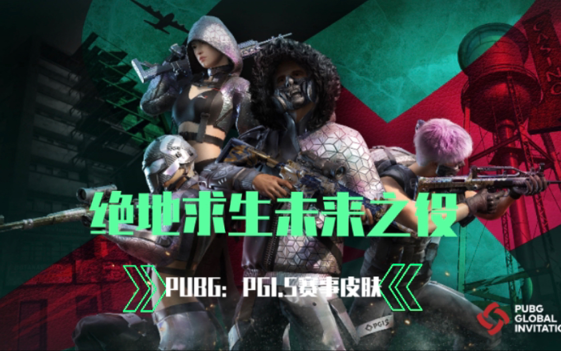 团结合作:完美合作才能称霸