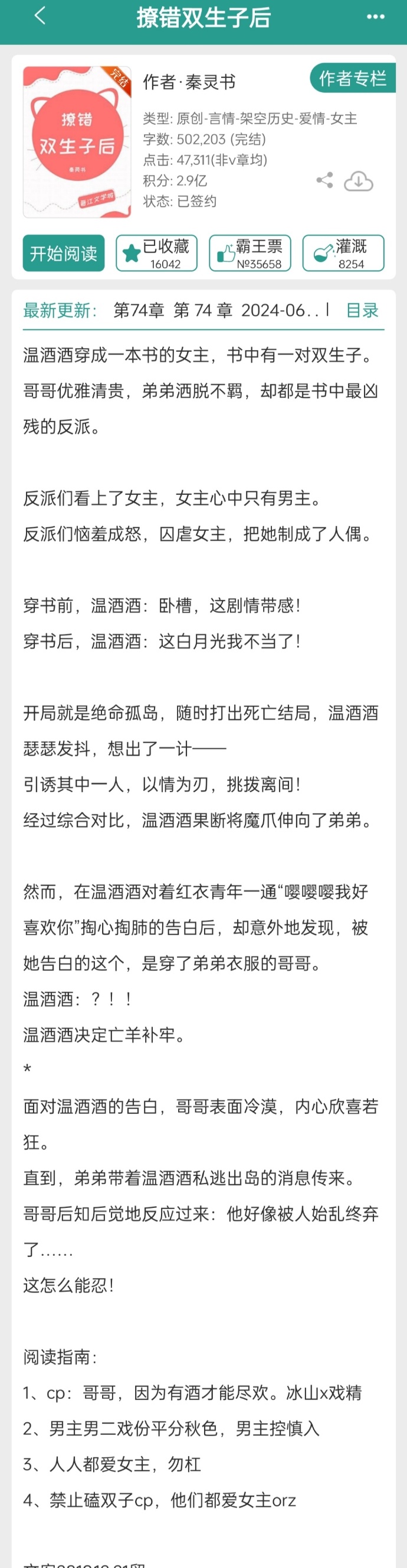 激情对抗中的发展与突破